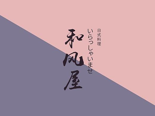 插畫延展（個(gè)人主頁(yè)-ZNDA2MjIzNjQ=） - 品牌 - 站酷設(shè)計(jì)師萌萌噠的大肉肉原創(chuàng)素材 - 站酷ZCOOL