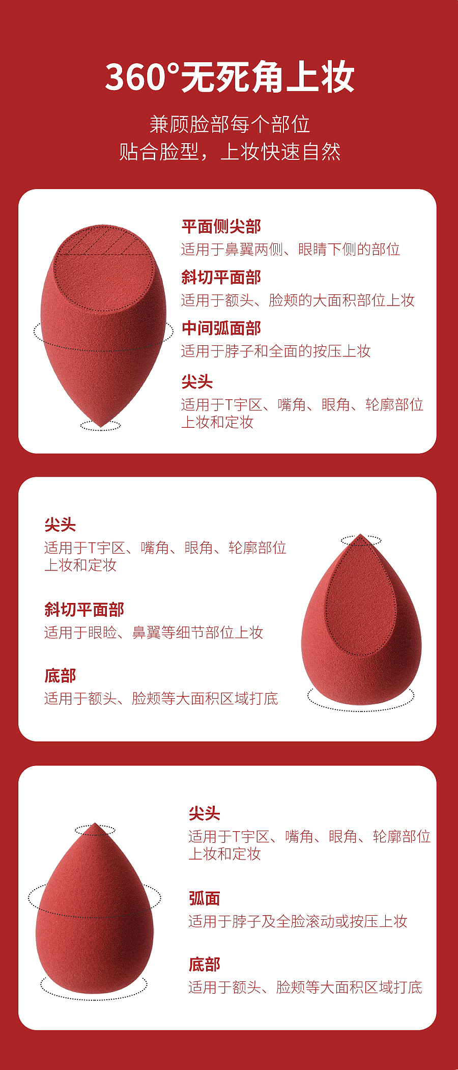 喜庆美妆蛋（图ZMjE4NDY4MjI4） - 电商 - 站酷设计师lion0725原创素材 - 站酷ZCOOL