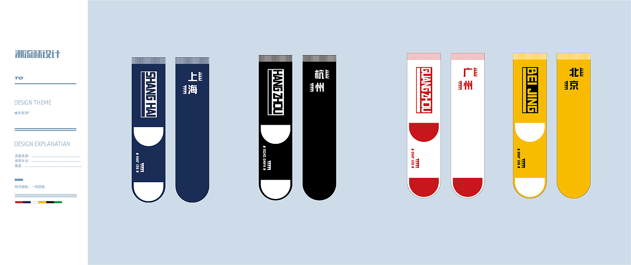 袜子设计（图ZMjQzMjI5NjUy） - 其他服装 - 站酷设计师首饰设计师原创素材 - 站酷ZCOOL