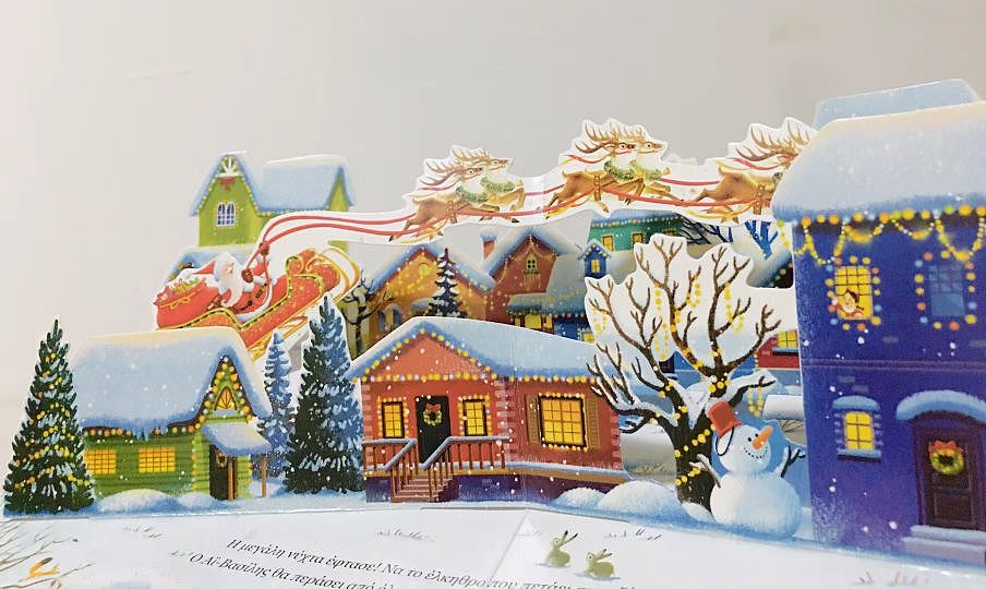 画的一本圣诞翻翻书