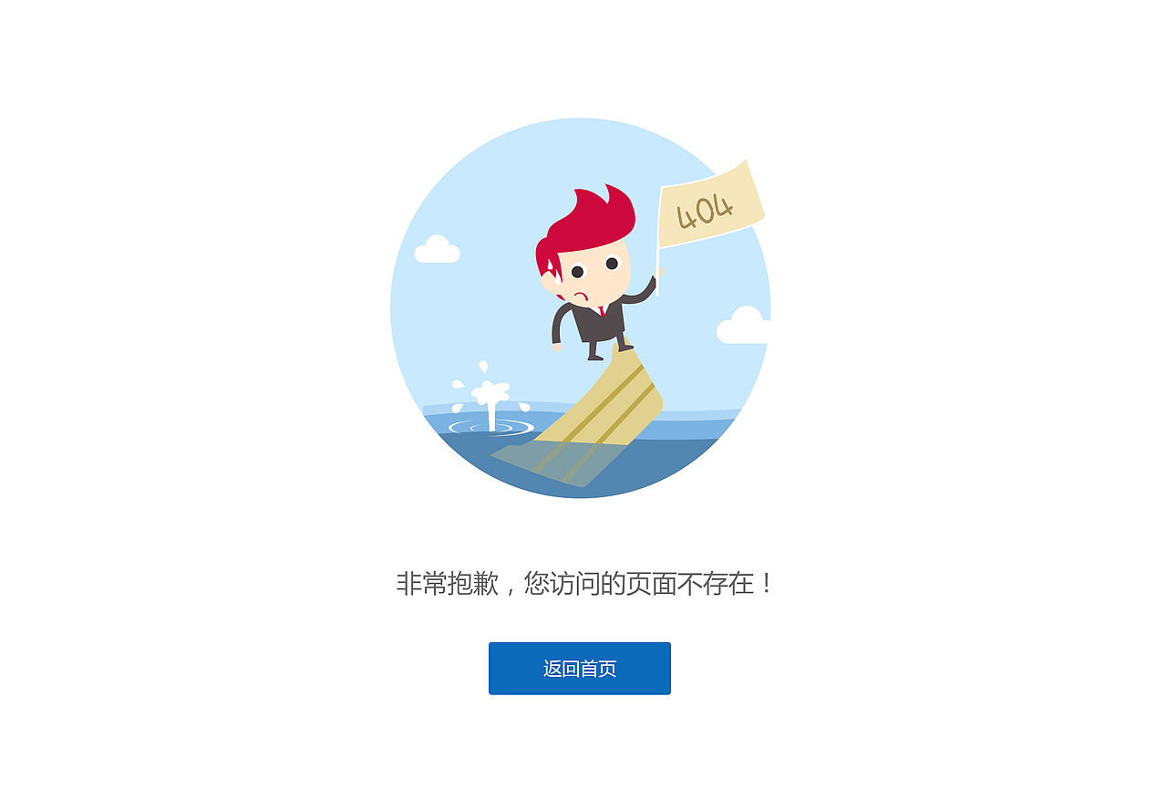 404和500错误页面（图ZMzcwNTk4NTY=） - 其他网页 - 站酷设计师08任一原创素材 - 站酷ZCOOL