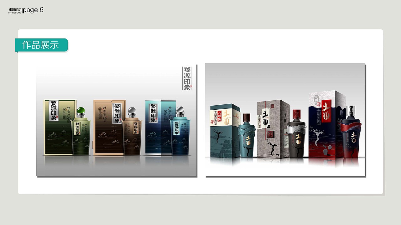 前几年部分包装设计汇总（图ZMTIzNDg3MTYw） - 包装 - 站酷设计师zongyun96原创素材 - 站酷ZCOOL