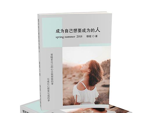 书籍装帧（个人主页-ZMjk2MjM1Njg=） - 书籍/画册 - 站酷设计师Aliza_X原创素材 - 站酷ZCOOL