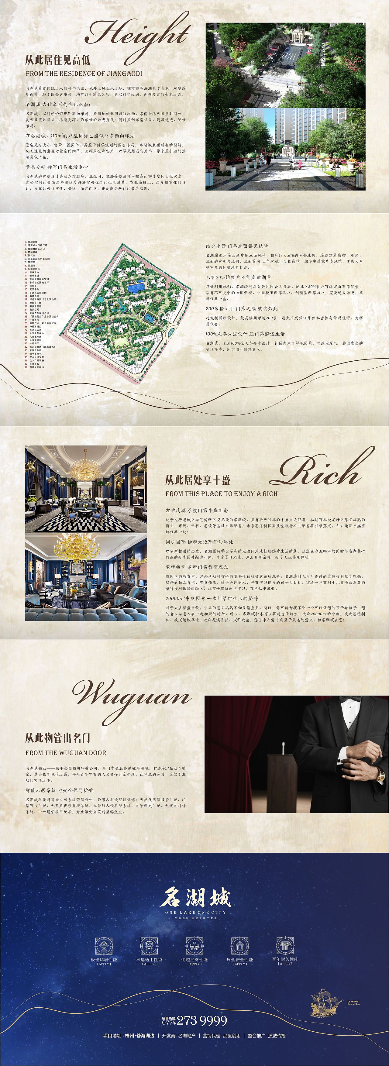 地产VI（图ZMTMzODc0MDgw） - 品牌 - 站酷设计师墨小祈原创素材 - 站酷ZCOOL