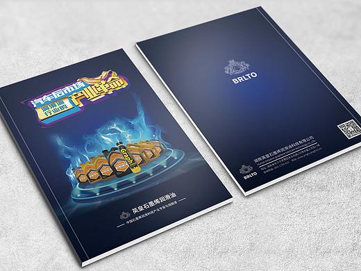 石墨烯润滑油产品手册