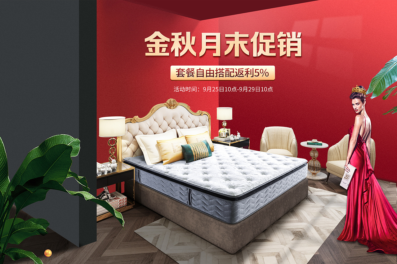 喜临门床垫首页海报（图ZMTc3NDY0OTE2） - 海报 - 站酷设计师行走的水波蛋原创素材 - 站酷ZCOOL