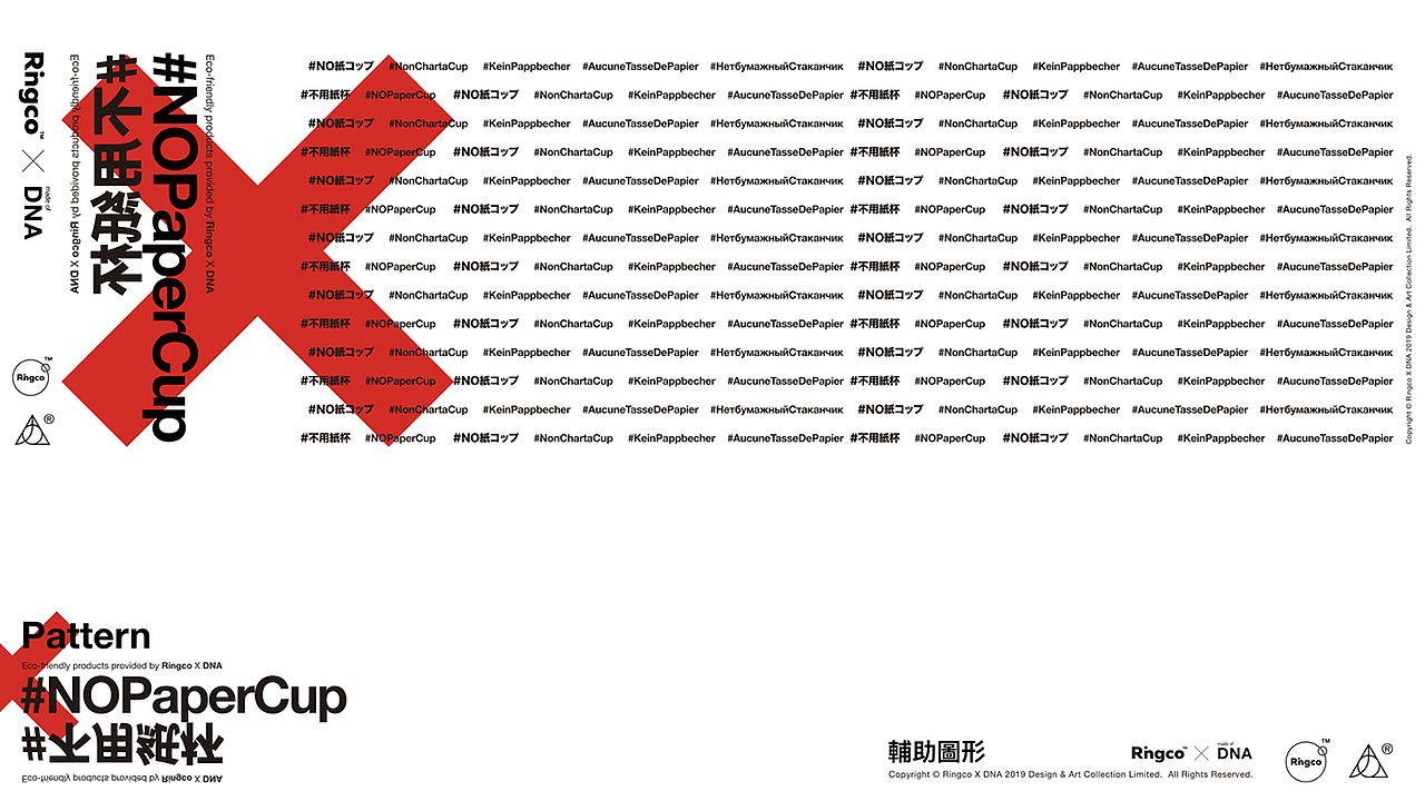 #NOPaperCup @设计中国北京（图ZMTgyNzA0ODA4） - 展陈设计 - 站酷设计师bloodydale原创素材 - 站酷ZCOOL