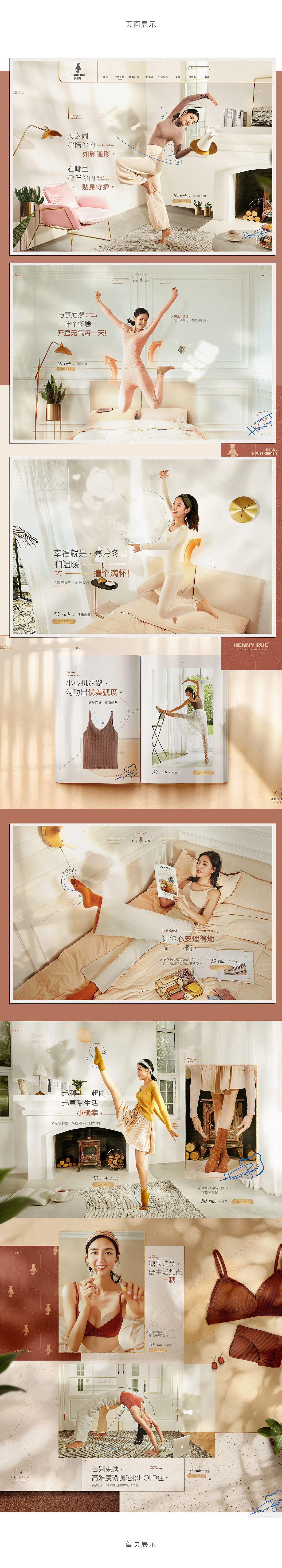 hennyrue内衣品牌视觉升级（图ZMTk4ODg1ODc2） - 电商 - 站酷设计师candybridge原创素材 - 站酷ZCOOL