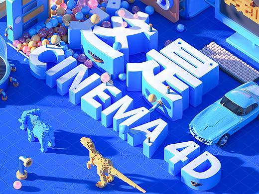 C4D-2020作品集(二)