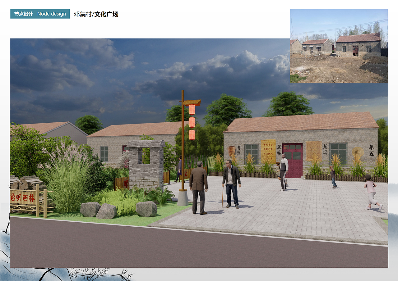 美丽乡村景观改造