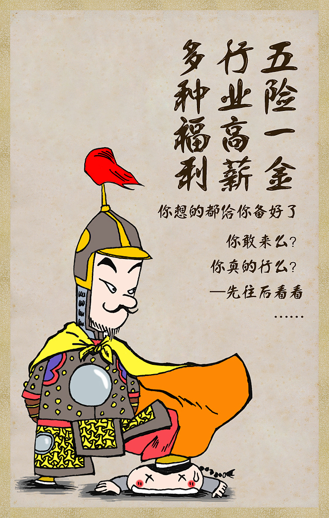 H5招聘启示（图ZMzgyNjQzODg=） - 个人网站 - 站酷设计师阁阁驾到原创素材 - 站酷ZCOOL