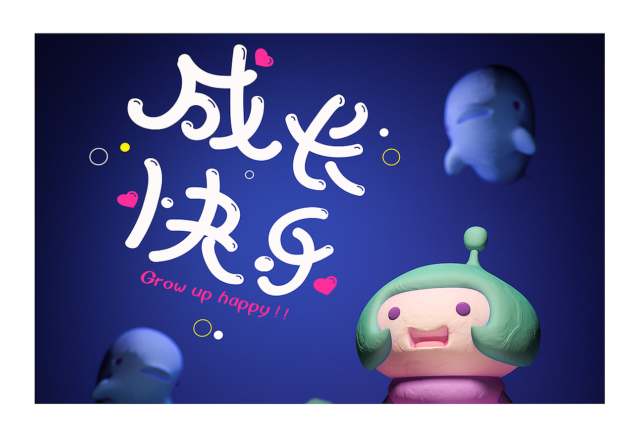 拟人化-黏土风格
