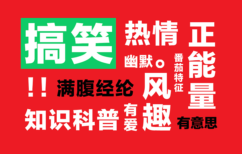 番茄哥卡通形象设计（图ZODk4NDc3Njg=） - IP形象 - 站酷设计师蔬菜帮帮原创素材 - 站酷ZCOOL