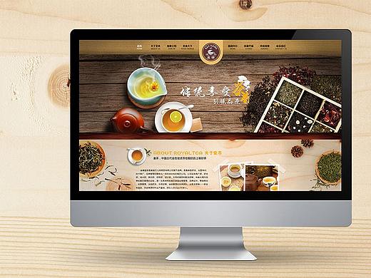 茶饮官网设计