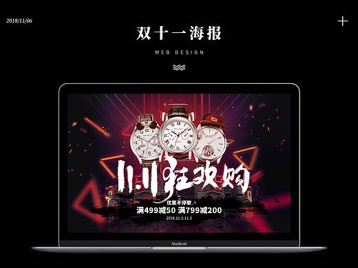 双十一海报