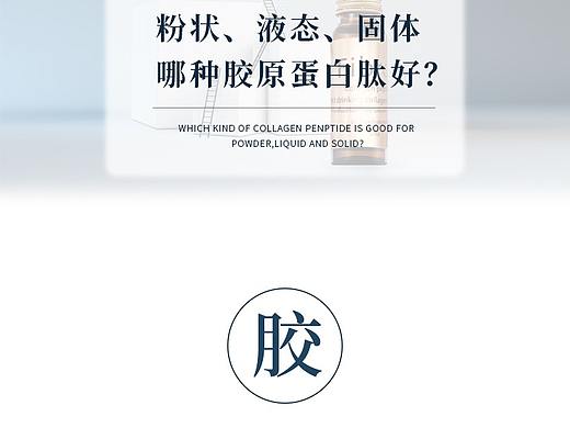 胶原蛋白优势分析
