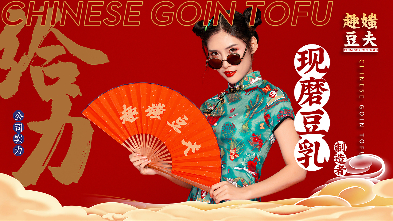 趣媸豆夫品牌介绍（图ZMjAxNDU1ODI4） - 品牌 - 站酷设计师单阳阳原创素材 - 站酷ZCOOL
