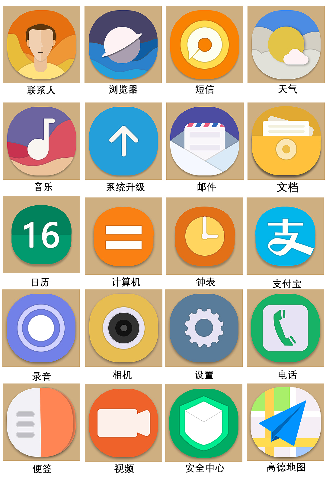 插画手机主题