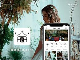 婚礼APP