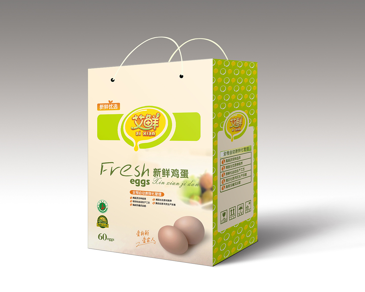 艾鲜鸡蛋——活的鸡蛋（图ZODgxMTg2NDQ=） - 包装 - 站酷设计师Dinz平原创素材 - 站酷ZCOOL