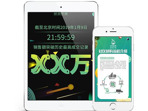 生鲜海报-2