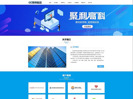 科技 -网页（个人主页-ZMzQ5NTE0ODA=） - 企业官网 - 站酷设计师小小小设计趴原创素材 - 站酷ZCOOL