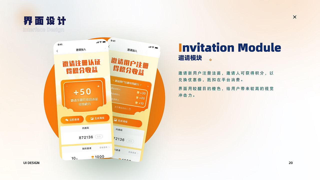 2021UI设计作品集（图ZMjQ5MDQzNDIw） - APP界面 - 站酷设计师UI十三原创素材 - 站酷ZCOOL