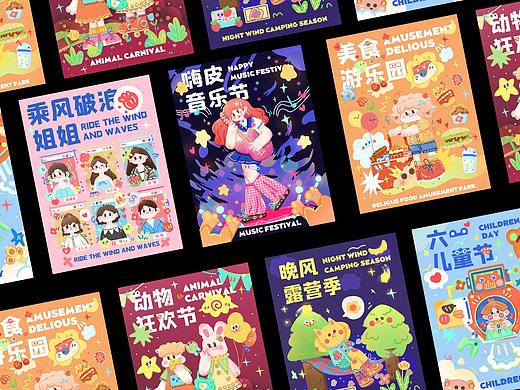 5月插画合集