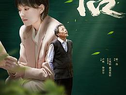 电影海报设计 | 信