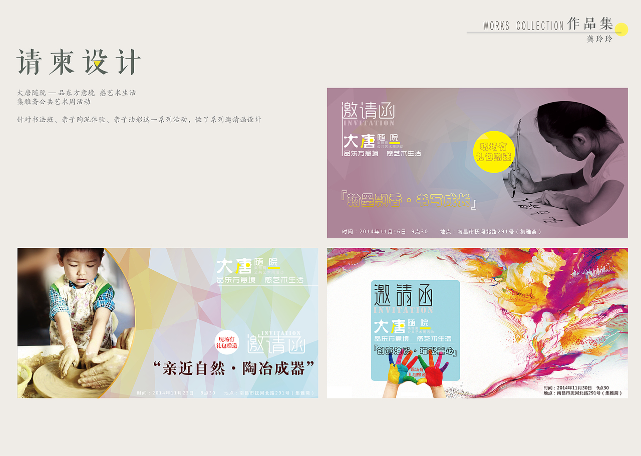 平面设计（图ZNDQ0MjgzNjg=） - 其他平面 - 站酷设计师龚玲玲原创素材 - 站酷ZCOOL