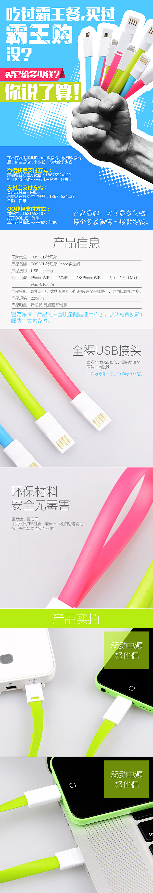 数据线推广（图ZNTk1NzIxNDQ=） - 运营设计 - 站酷设计师蝴蝶洁原创素材 - 站酷ZCOOL