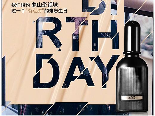 景甜生日会