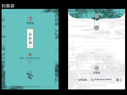 新中式地产提案（个人主页-ZMzEzOTAyMTY=） - 品牌 - 站酷设计师该吃药了原创素材 - 站酷ZCOOL