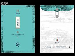 新中式地产提案