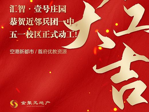 红色海报