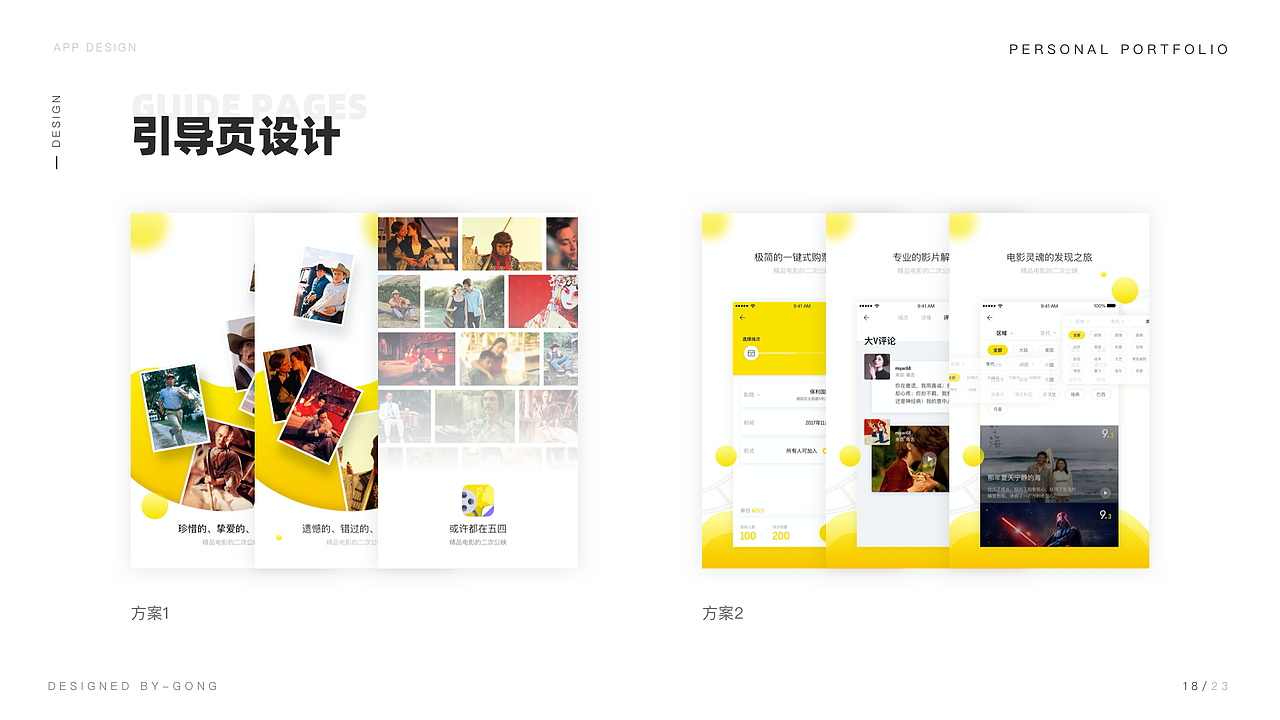 2020UI作品集（图ZMjA2NDEyNDgw） - APP界面 - 站酷设计师一杯厨艺原创素材 - 站酷ZCOOL