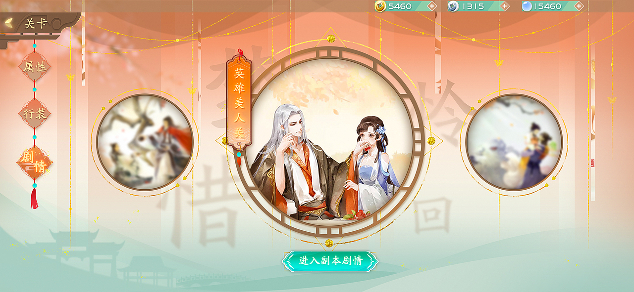 中国风《吟风醉》界面设计（图ZMjM0NjYxMjY4） - 游戏UI - 站酷设计师郑柔儿_原创素材 - 站酷ZCOOL