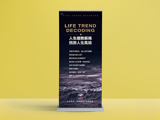 解密人生展架設計（個人主頁-ZNTI5Njk1ODA=） - 宣傳物料 - 站酷設計師MCG夏天原創(chuàng)素材 - 站酷ZCOOL