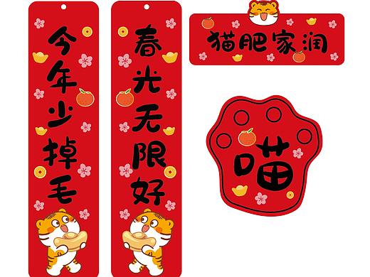宠物对联新年春联猫咪挂件虎年装饰带版权亚克力挂件