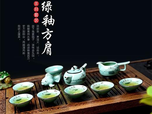 茶具详情页