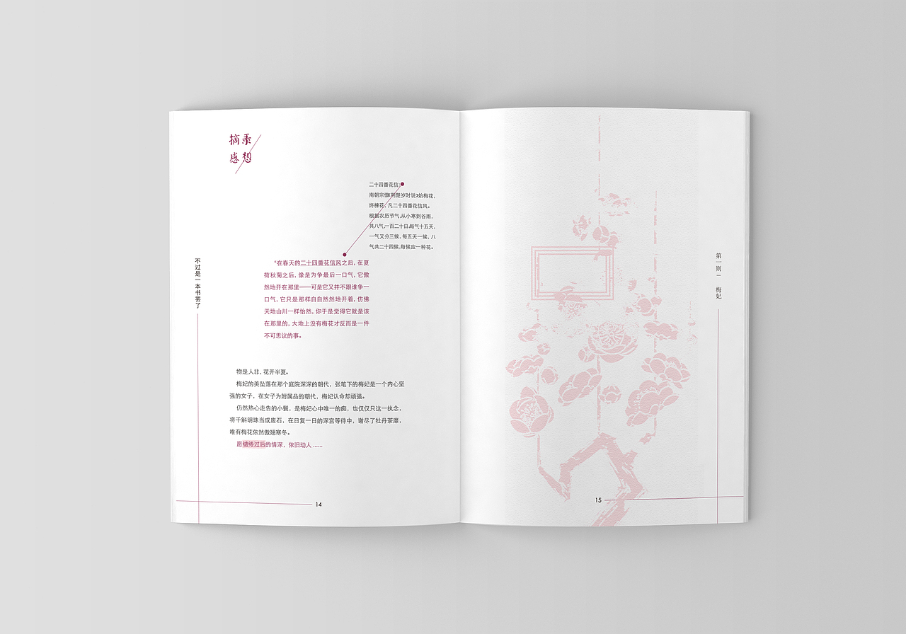 《不过是一本书罢了》（图ZMTA4MTQ2NTc2） - 书籍/画册 - 站酷设计师旁白呀原创素材 - 站酷ZCOOL