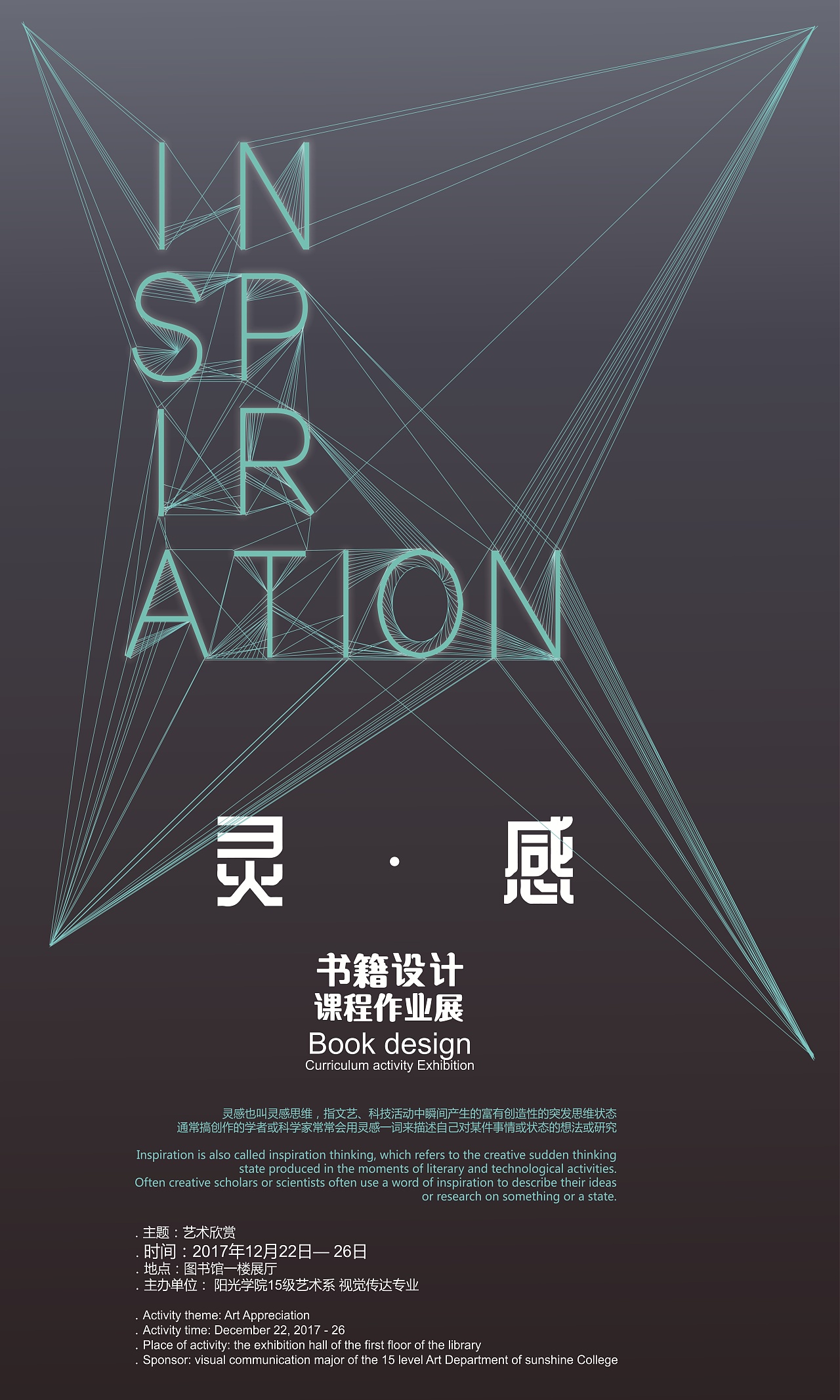 灵感书籍设计课程作业展|平面|海报|暹罗不是猫 - 原创作品 - 站酷