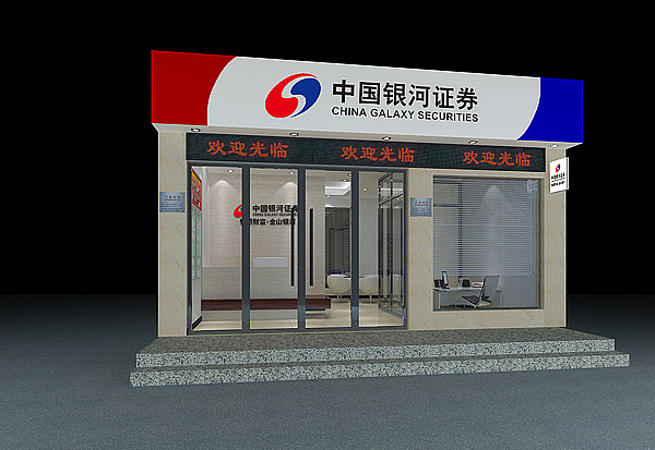 证券中心店面设计|保险公司设计|文物交易中心店面设计