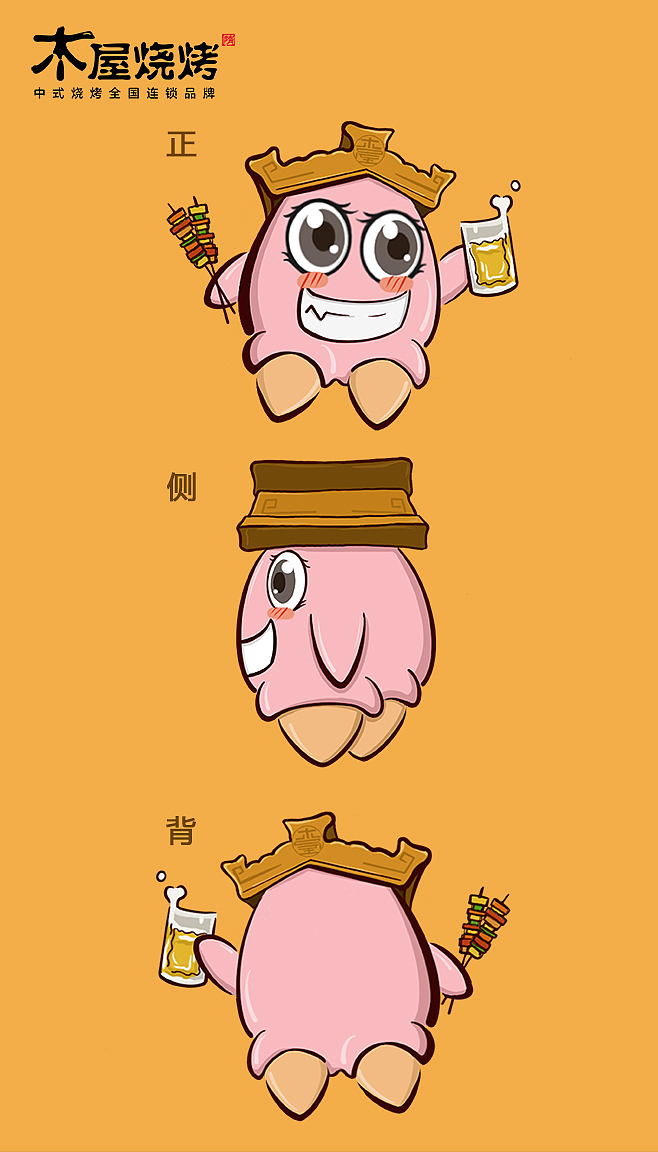 木屋烧烤卡通吉祥物（图ZMTkzNTIwMDI4） - IP形象 - 站酷设计师二八年华975原创素材 - 站酷ZCOOL