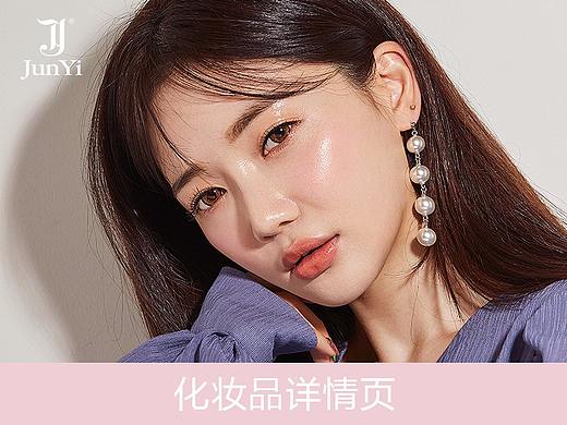 纹绣美妆化妆品详情页/闺蜜套盒