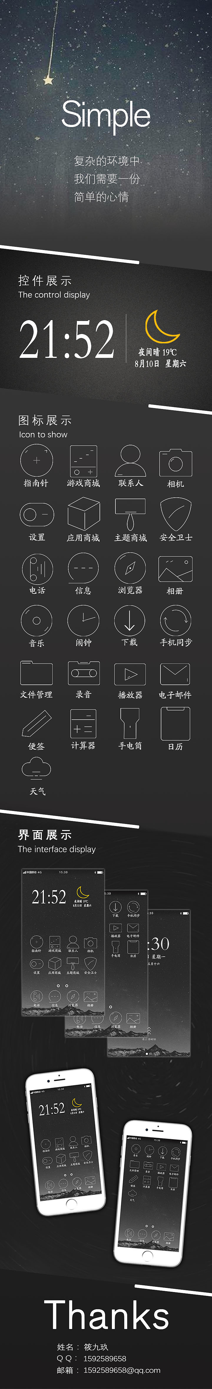 手机图标集（图ZMTc5MzA3MzQ0） - 主题/皮肤 - 站酷设计师筱九玖原创素材 - 站酷ZCOOL