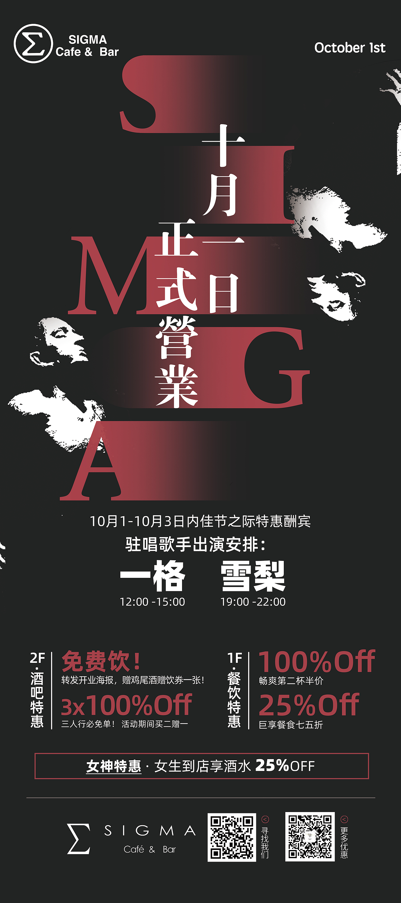 工业风酒吧海报2p（图ZMjI5MjYxNjMy） - 海报 - 站酷设计师小皮虾吼原创素材 - 站酷ZCOOL