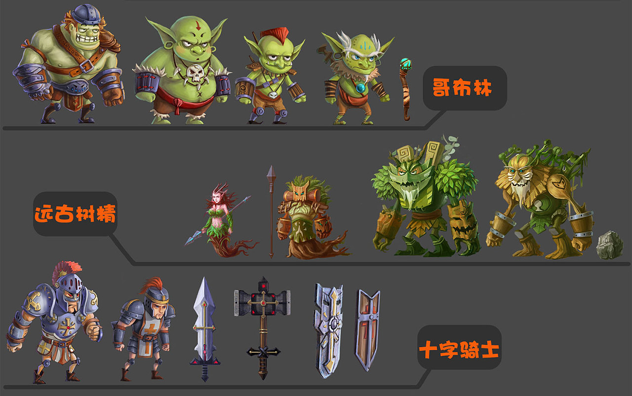 第二批小怪|插画|游戏原画|隐身中art - 原创作品 - 站酷 (zcool)