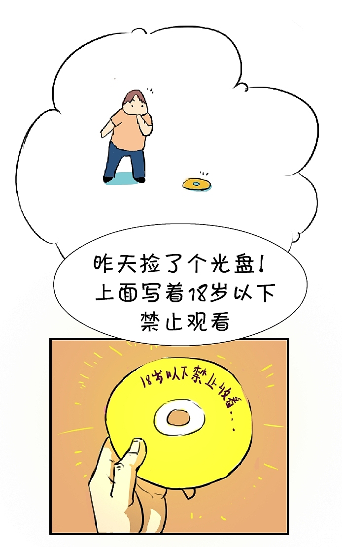 互撸大漫画