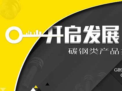 【16-7】——  商业广告 banner 工业 